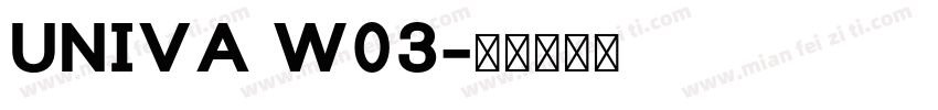 UNIVA W03字体转换